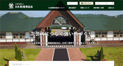 Desktop Screenshot of jbba.jp
