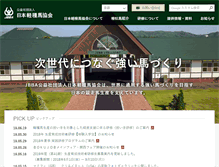 Tablet Screenshot of jbba.jp